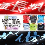 画像8: 送料無料！KIDS＃ヲタ映えモードTシャツ (8)