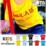 画像9: 送料無料！KIDS＃ヲタ映えモードTシャツ (9)