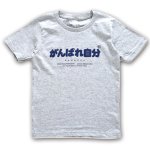 画像15: 送料無料！KIDS＃ヲタ映えモードTシャツ (15)