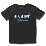 画像16: 送料無料！KIDS＃ヲタ映えモードTシャツ (16)