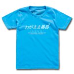 画像17: 送料無料！KIDS＃ヲタ映えモードTシャツ (17)