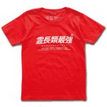 画像19: 送料無料！KIDS＃ヲタ映えモードTシャツ (19)