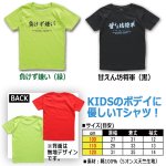 画像7: 送料無料！KIDS＃ヲタ映えモードTシャツ (7)