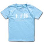 画像11: 送料無料！KIDS＃ヲタ映えモードTシャツ (11)