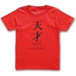 画像13: 送料無料！KIDS＃ヲタ映えモードTシャツ (13)