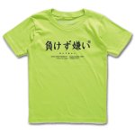 画像14: 送料無料！KIDS＃ヲタ映えモードTシャツ (14)