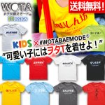 画像1: 送料無料！KIDS＃ヲタ映えモードTシャツ (1)