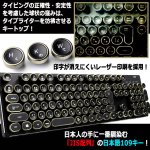 画像2: JIS配列タイプライター型メカニカルキーボードLED［アンティーク］ (2)