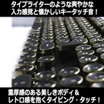 画像3: JIS配列タイプライター型メカニカルキーボードLED［アンティーク］ (3)