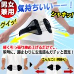 画像2: 送料無料！締め上げる抜群の安定感！Dr.PROシャキット腰ベルト (2)