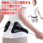 画像4: 送料無料！締め上げる抜群の安定感！Dr.PROシャキット腰ベルト (4)