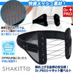 画像7: 送料無料！締め上げる抜群の安定感！Dr.PROシャキット腰ベルト (7)