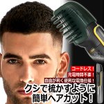 画像2: クシで梳かすように簡単ヘアカット！伸縮式クイックトリマー  (2)