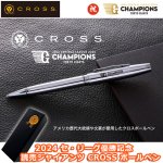 画像1: 2024セ・リーグ優勝記念 読売ジャイアンツ CROSS ボールペン (1)