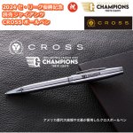 画像7: 2024セ・リーグ優勝記念 読売ジャイアンツ CROSS ボールペン (7)