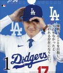 画像2: 2025年卓上 大谷翔平 万年日めくりカレンダー (2)