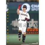 画像2: 2025年岡本和真（読売ジャイアンツ）カレンダー＋2024セ・リーグ優勝記念 ビアグラス 背番号25 特別限定セット　 (2)