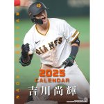 画像2: 2025年吉川尚輝（読売ジャイアンツ）カレンダー＋2024セ・リーグ優勝記念 ビアグラス 背番号2 特別限定セット　 (2)