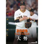 画像2: 2025年大勢（読売ジャイアンツ）カレンダー＋2024セ・リーグ優勝記念 ビアグラス 背番号15 特別限定セット　 (2)