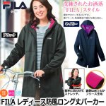 画像1: FILAレディース防風ロング丈パーカー (1)