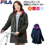 画像6: FILAレディース防風ロング丈パーカー (6)