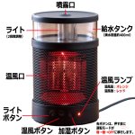 画像6: 3秒速暖！2大機能が1台に！コンパクト加湿器搭載セラミックファンヒーター (6)