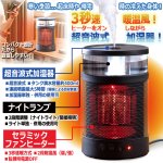 画像1: 3秒速暖！2大機能が1台に！コンパクト加湿器搭載セラミックファンヒーター (1)