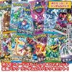 画像5: 2025年ポケットモンスターカレンダー＋ ポケモンカード 拡張パック ランダム ５パックセット (5)