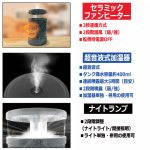 画像4: 3秒速暖！2大機能が1台に！コンパクト加湿器搭載セラミックファンヒーター (4)