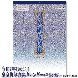 皇太子殿下（今上天皇陛下）御成婚記念「平成5年御成婚記念貨幣セット」PN157