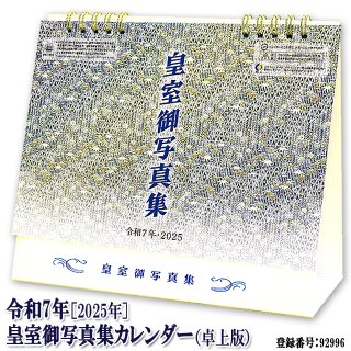 皇太子殿下（今上天皇陛下）御成婚記念「平成5年御成婚記念貨幣セット」PN157