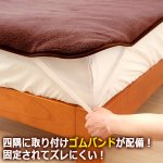 画像6: 送料無料！足元が包まれるぽかぽか＋2.1℃実感！ホットアルファ蓄熱足ポケット付き敷きパッド (6)