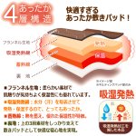 画像5: 送料無料！足元が包まれるぽかぽか＋2.1℃実感！ホットアルファ蓄熱足ポケット付き敷きパッド (5)