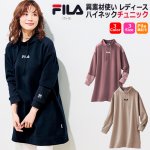 画像8: FILAレディース異素材使いハイネックチュニック (8)