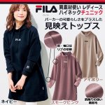 画像1: FILAレディース異素材使いハイネックチュニック (1)