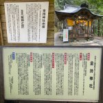 画像6: 金持神社でご祈祷された金運黄金縁起物「巳（へび）」 (6)