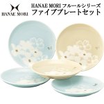 画像9: 日本製「HANAE MORI フルールシリーズ」ファイブプレートセット (9)