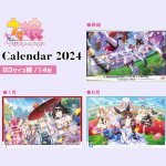 画像5: 2025年ウマ娘 プリティーダービーカレンダー+2024年版カレンダー限定セット (5)