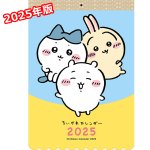 画像2: 2025年ちいかわカレンダー+2024年版カレンダー限定セット (2)