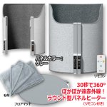 画像9: 30秒で360°ぽかぽか遠赤外線！ラウンド型パネルヒーター（リモコン付き） (9)