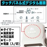 画像5: ヒートショック対策！吊り下げられるデジタル脱衣所ヒーター (5)