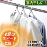 画像7: ヒートショック対策！吊り下げられるデジタル脱衣所ヒーター (7)