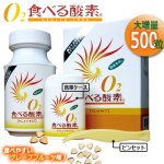 画像4: 爽やかグレープフルーツ味！次世代型健康食品O2食べる酸素ペレットタイプ[500粒] (4)