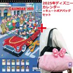 画像9: 2025年ディズニーカレンダー+ディズニーキュートボアバッグ限定セット (9)