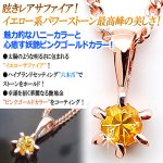 画像2: 希少なる黄金の輝き！イエローサファイアペンダント[ピンクゴールドカラーフォームVer.] (2)