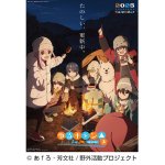 画像2: 2025年TVアニメーション 『ゆるキャン△ SEASON３』カレンダー＋ゆるキャン△カーサイン限定セット (2)