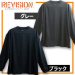 画像6: REVISION[リビジョン]ネオコンフォートストレッチロングスリーブ (6)