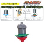 画像4: バトルスピン BATTLE SPIN (4)