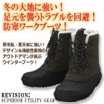 画像2: REVISION[リビジョン]アンチスリップウインターブーツ (2)