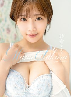 セクシータレント 桃園怜奈 2025年カレンダー【壁掛け＆卓上版セット】＋【2024年版】B2